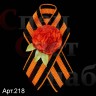Консоли поликомпозитные "Цветок" 0,8м к 9 мая