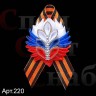 Консоли поликомпозитные "Цветок" 0,8м к 9 мая