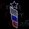 Светодиодная консоль "Флаг спиралью со звездой"